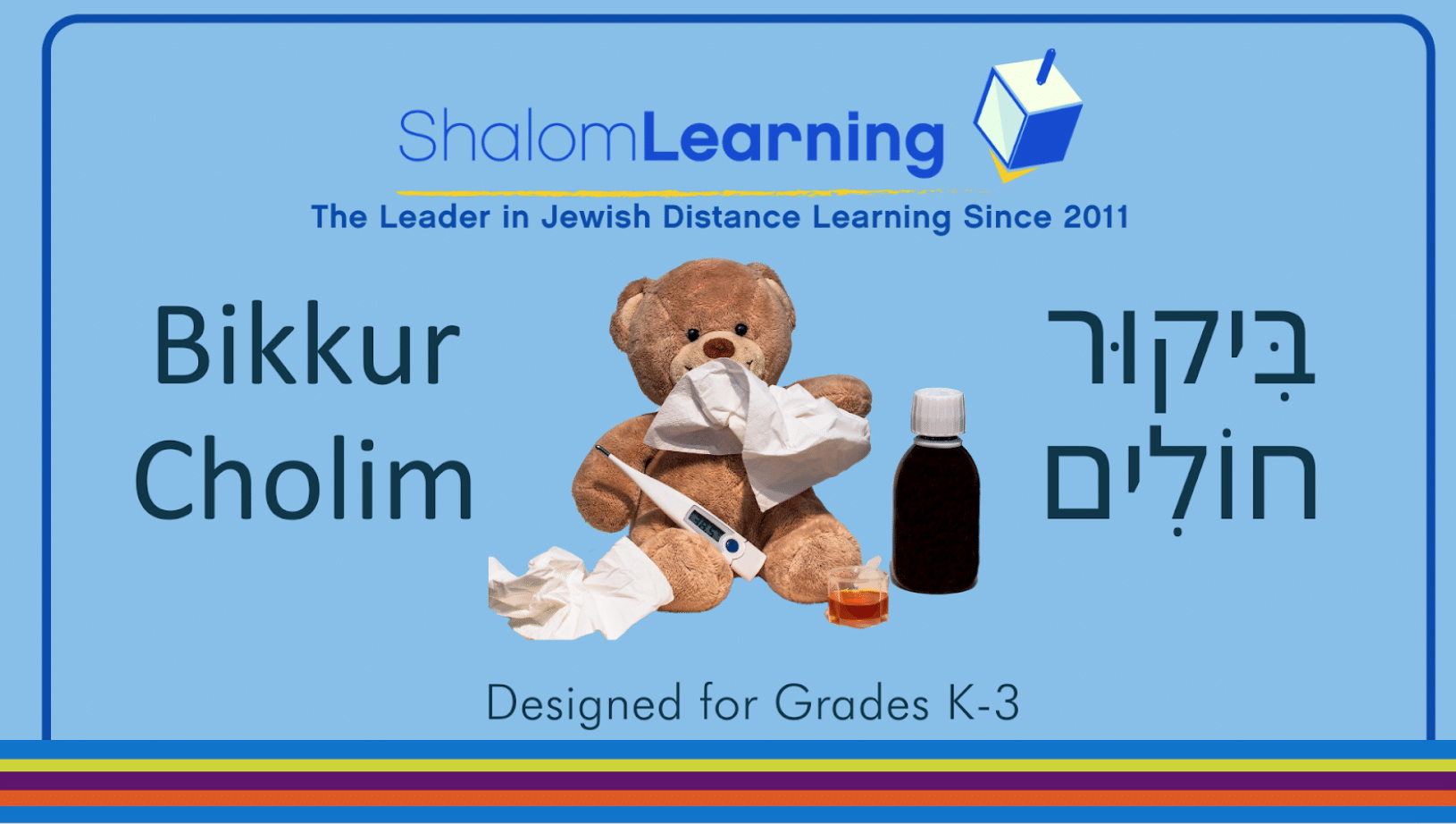 New Bikkur Cholim Lesson